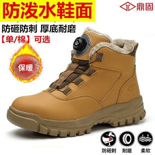 防砸防刺钢包头加厚棉鞋 防水保暖防冻工作鞋 男秋冬季 旋纽扣劳保鞋