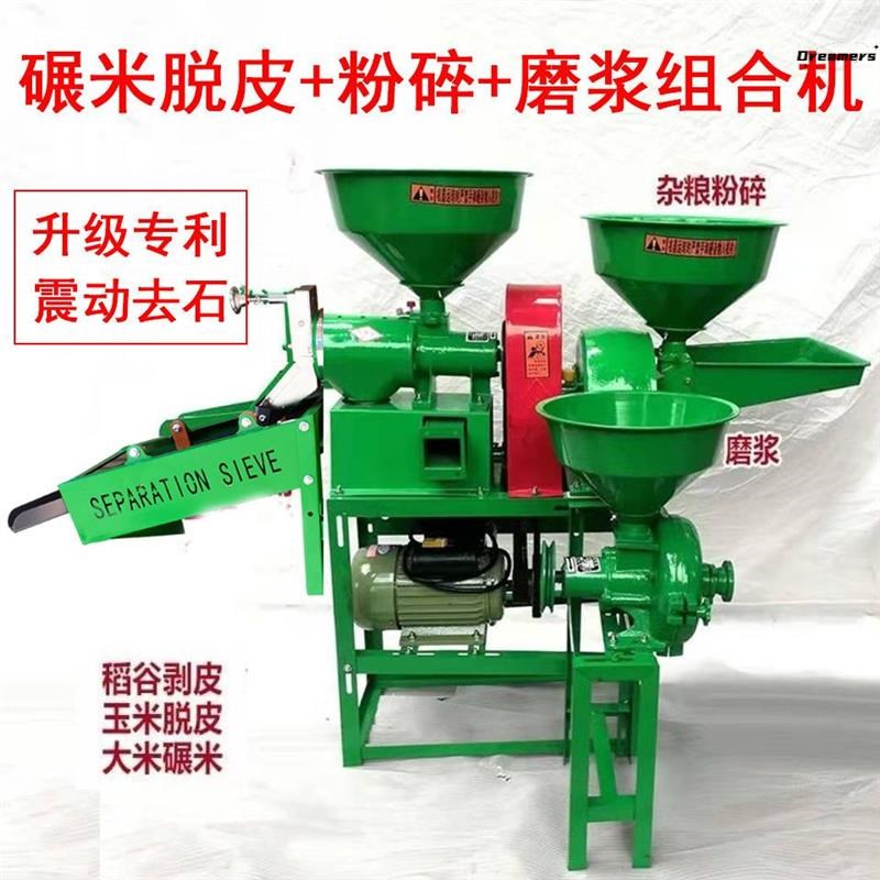新款小型家用220V碾米机粉碎机稻谷小麦脱壳机大米打