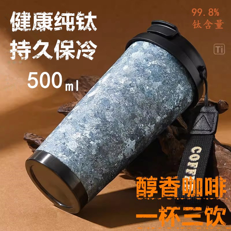 纯钛咖啡杯内外纯钛新款保温水杯车载大容量吸管杯外带随行钛杯子