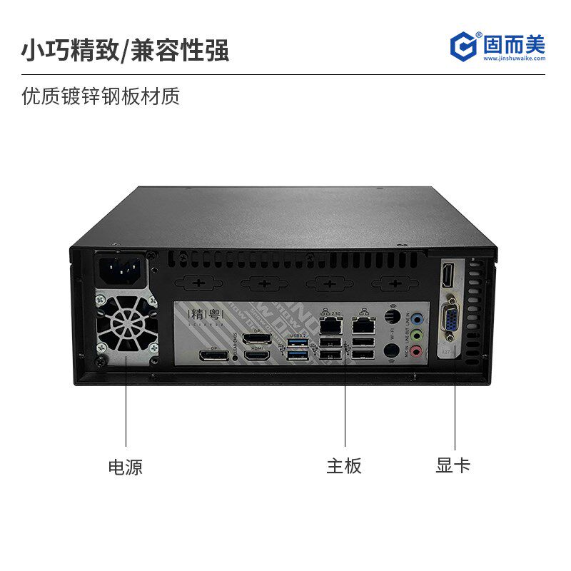 itx机箱工业迷你小机箱铝面板散热nas机箱铝mini电脑主机箱小型