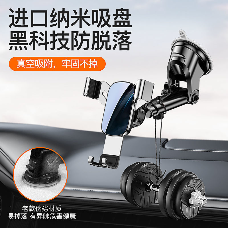 手机车载支架汽车新款导航重力固定支撑架车上车内吸盘防抖手机架