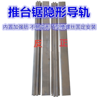 推臺鋸隱形靜音導軌加厚鋁合金滑B軌滑道雙隱形直線軌道內置加強