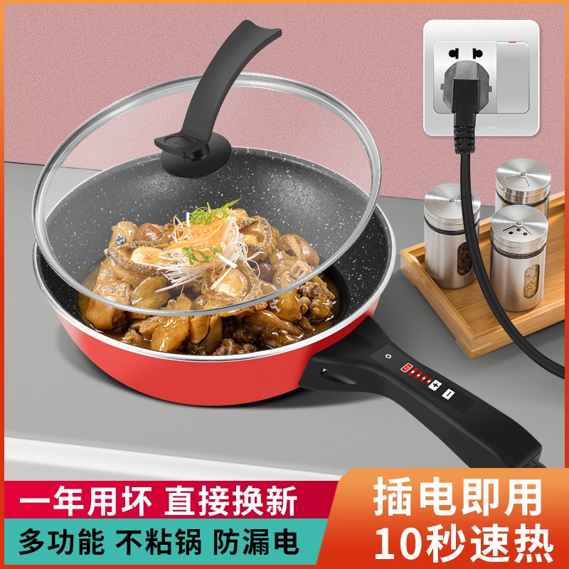 新款电炒锅多功能家用电炒锅一体炒菜锅电煮锅P插电锅爆炒电炒菜