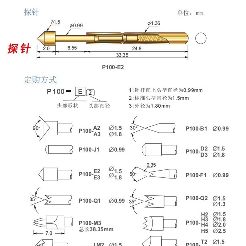 热卖 探针 P100-A7 A6 .0 .5凹头L 弹簧针 顶针伸缩测试1.6
