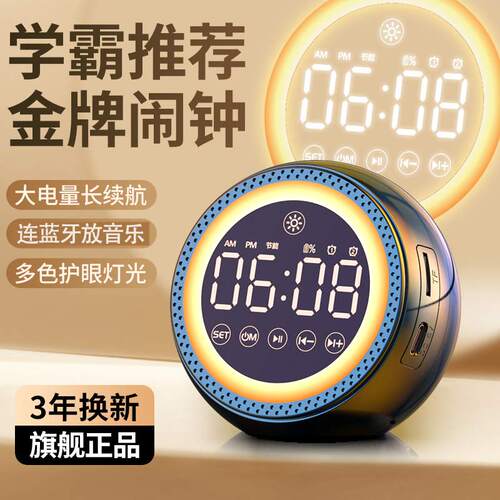 多功能大音量闹钟蓝牙音箱