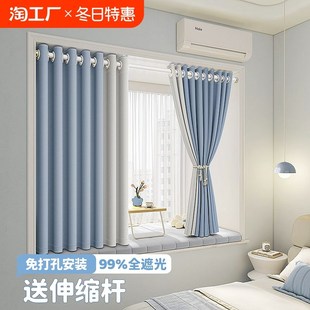 新款 卧室飘窗窗帘免打孔安装 伸缩杆一整套遮阳遮光布短小窗户简约