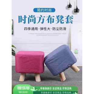 简约家用矮凳纯色凳套 小凳子布套方凳罩套细麻粗麻加厚黑棉时尚