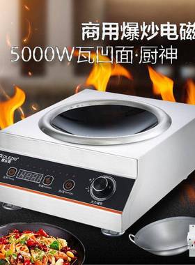 商用电磁灶炉35005W000W平面凹家用大功率饭面煲S-28店电磁炉汤爆