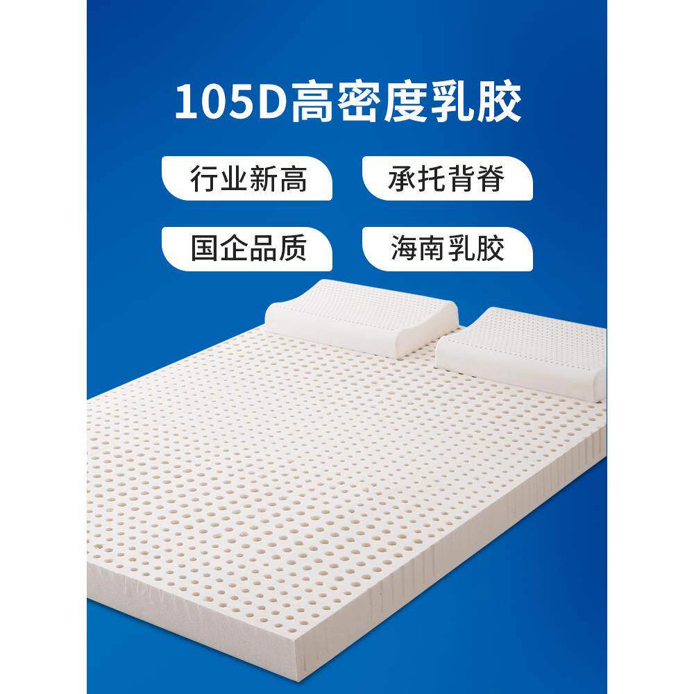宝天然乳胶床垫定高密度偏硬护珀脊家用1.8厚m1.5米儿童硬垫 100D