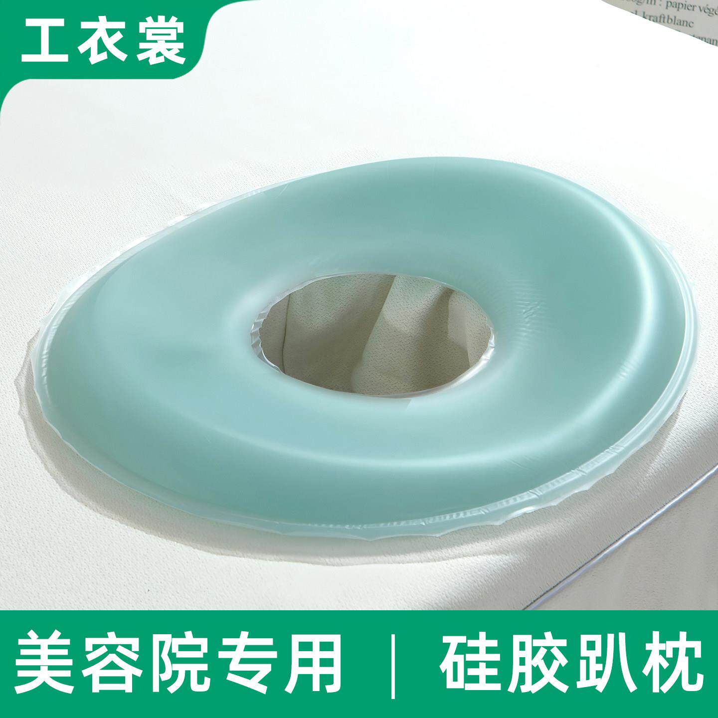 美院硅胶趴脸垫圆形柔趴趴枕按摩推拿容理疗床枕头面JMN软部垫枕