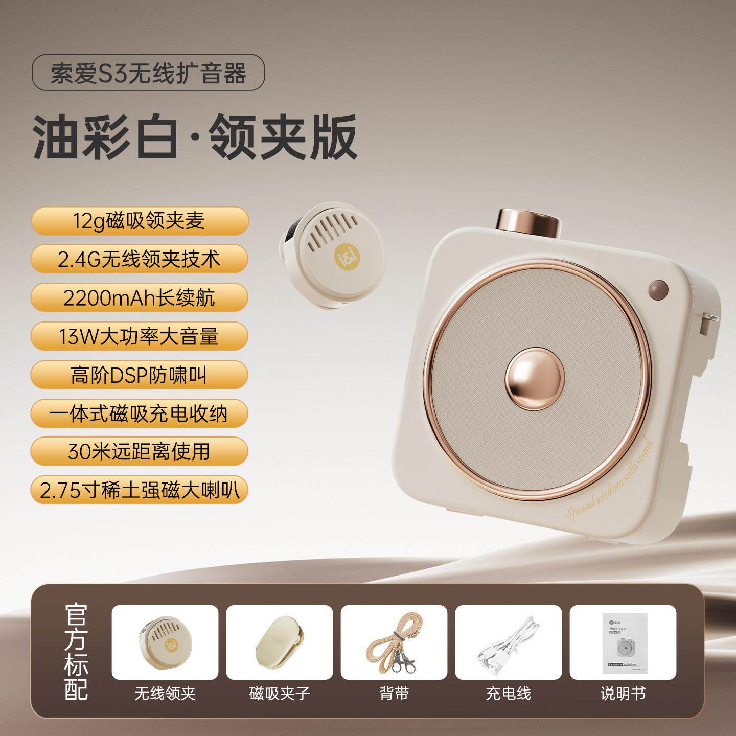 S教3无领夹小蜜线蜂扩音器师讲课户外游专用大音导量扬声喇叭