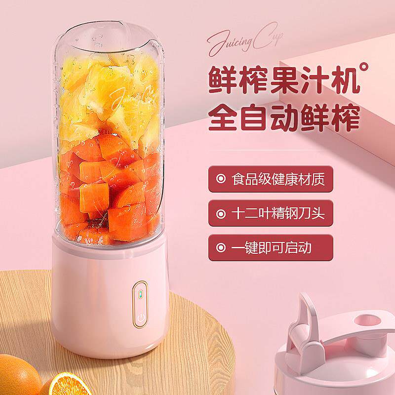 榨汁机式家用小型迷你可携现榨ZZB08果汁机能无线多电动多杯功榨