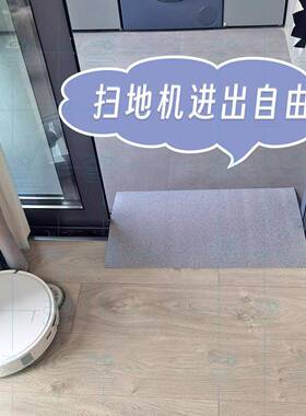 地机过道垫 阳地台推拉门斜坡板坡道 定UTY制 轨扫填平爬坡垫轨折