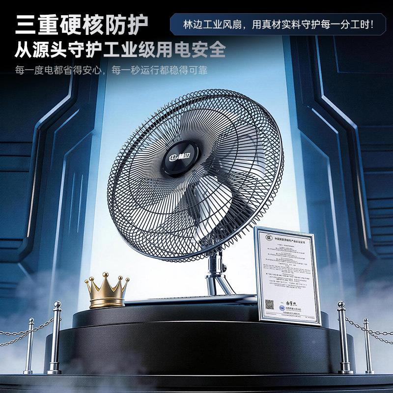 电风工扇业风扇强力电扇大功率落风地扇工厂家台扇坐地扇趴PFE-50