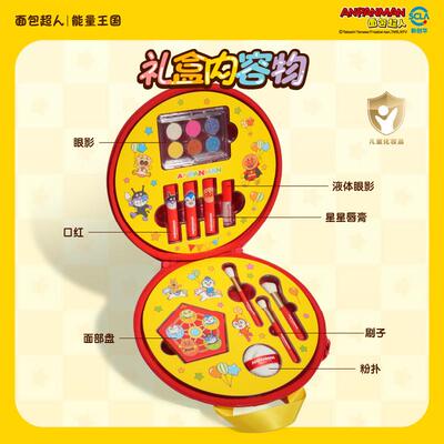 【圣诞礼物】面包超人气满满儿化妆盒品元彩JLL妆礼 口红眼影童唇