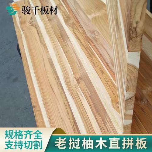 柚木直拼板柚原木隔板踏步CUH板  人工林实木板材原木木 桌面台面