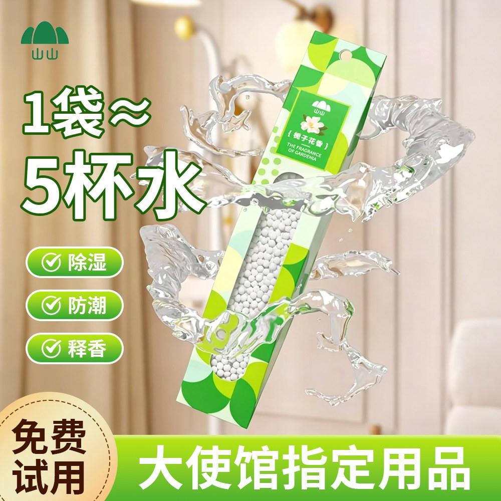 高定香干氛燥剂除袋防潮防霉包去吸水棒衣室柜卧湿宿舍被褥吸湿盒