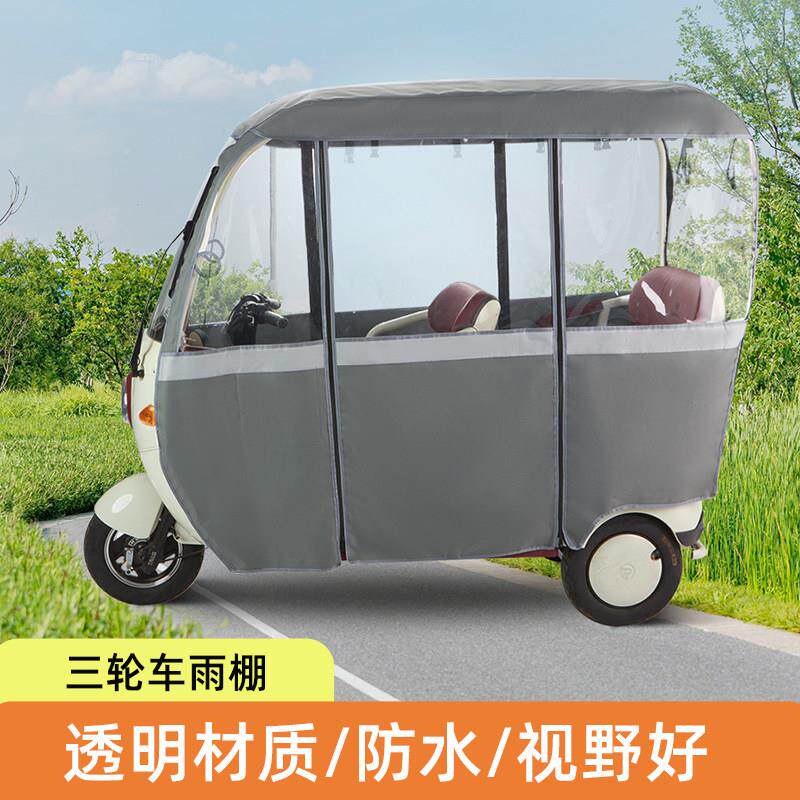 电三轮车 雨棚一体式车QBF篷7金彭 pm动P1P2P3专用雨帘挡风遮SU雨