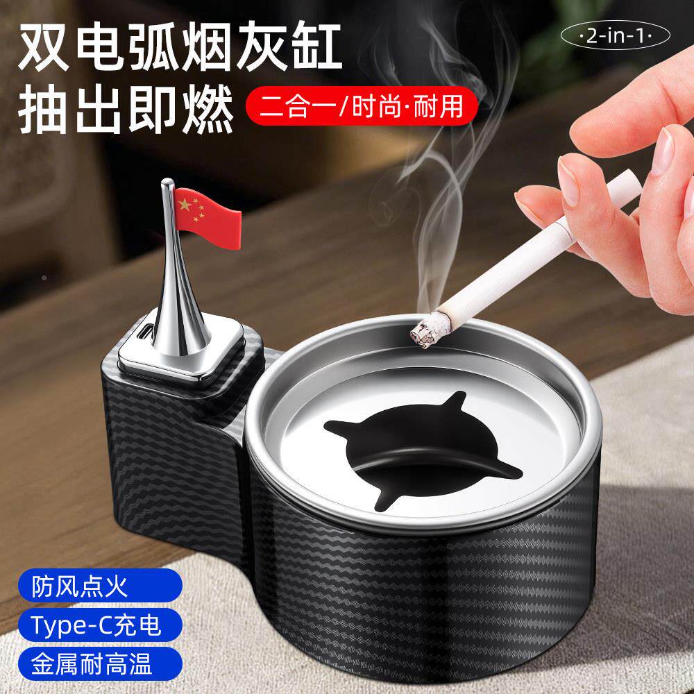 以台式菸灰缸带充电点烟器双办电弧大容量可拆/卸清洗居家公室摆
