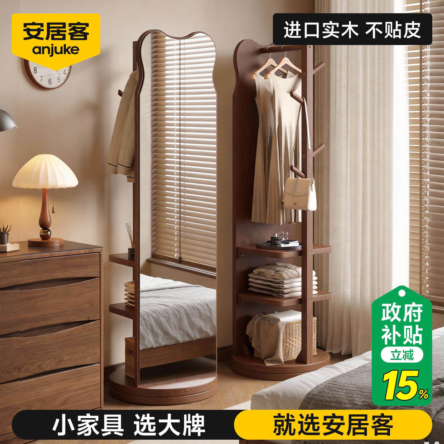 安居客旋转穿衣带挂一衣架体全身镜落安居客（镜子家镜用卧室地移