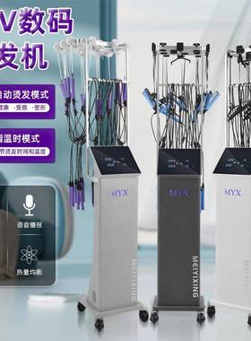 红新单孔恒款温智能数QBC码烫发机器热烫机器理网店专发用艾文陶