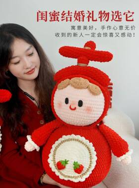 压床娃抱枕新婚结喜婚礼物diy手工自制欢婚礼送闺蜜新VQI娃人新娘