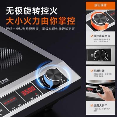 家用电磁炉平35EMC-35C00面W大功电率商用餐饭店多功能磁饮炉