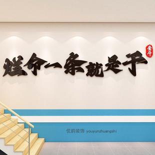 藝術入口貼紙培家訓機構大教佈置裝飾RBL班級文化室牆勵志廳標語