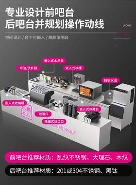 econ工/乐l创 水吧台奶茶/店酒设备全套咖啡作台 奶茶操作台调台