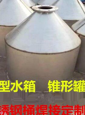 定制不锈钢箱 加31水6L储水TSJ罐厚方形3大水桶04长方形盒子加工