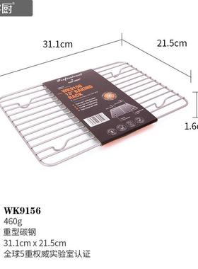 学金13寸烤盘WK9156冷却架色工烘焙蛋糕面包厨冷凉架烤网烤架烘焙
