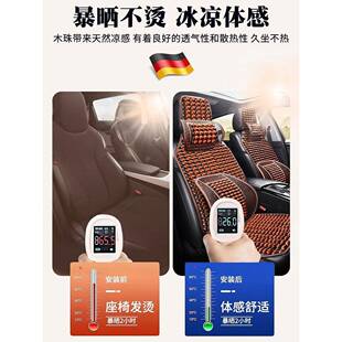 汽坐垫木珠凉垫夏季座通36642风气冰椅丝屁垫20车2透5新款货车座