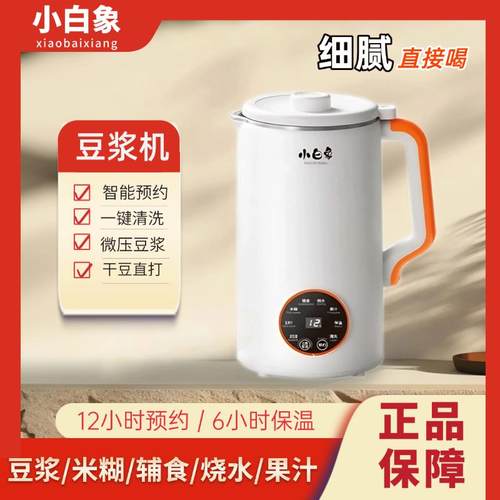 小KKM-DJ16自白象豆破壁浆机家用全动多功能果叶汁46过滤免煮无渣