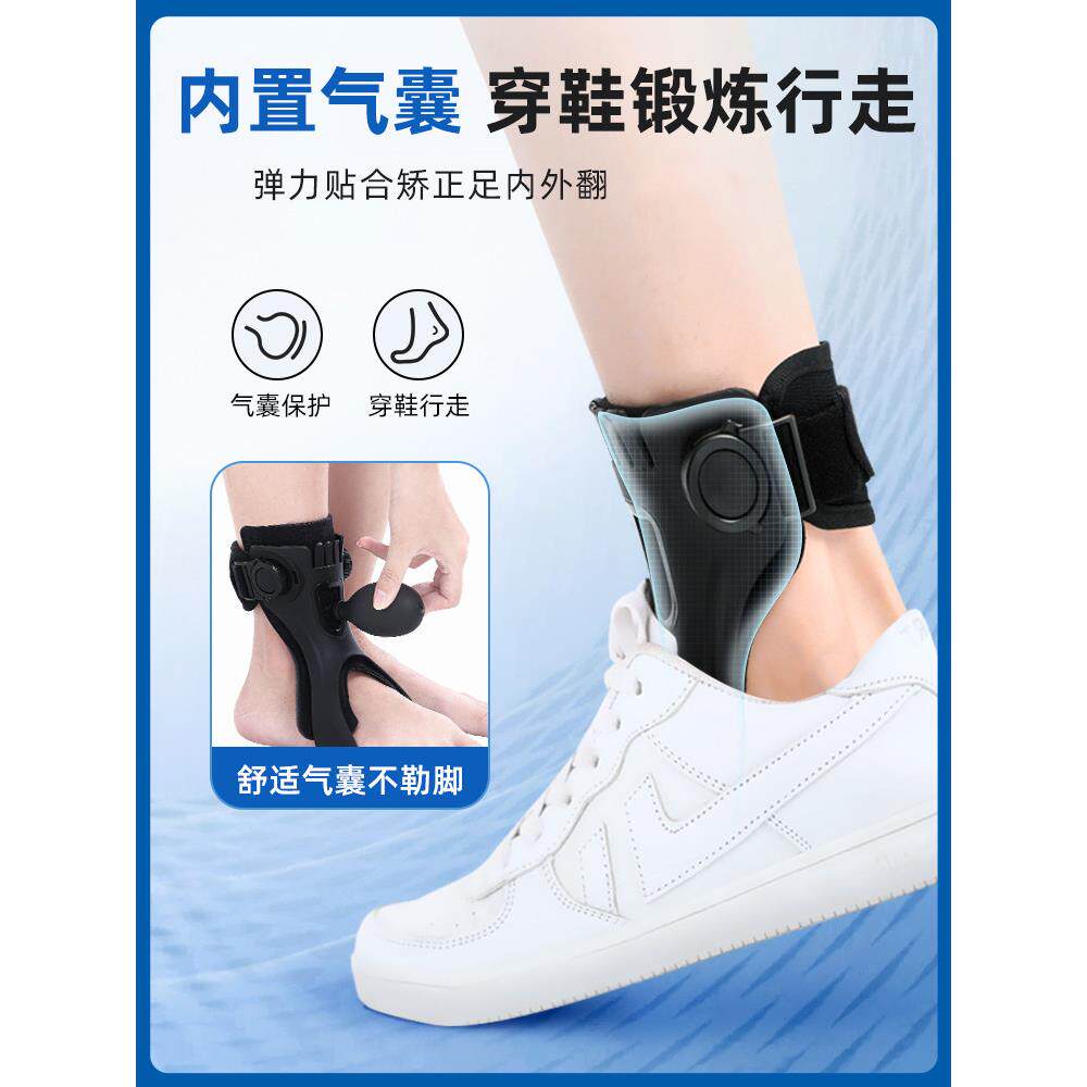 德足下垂足内翻外翻矫托形器足正脚踝康国复足拖xsh-zx矫正器训练