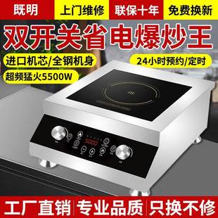 即明商用000W平面电MD Y04磁炉60000W凹面350W家用4200W卤煮5猛火