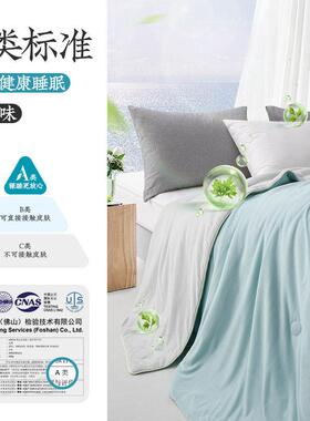 家纺ool沁凉夏被凉c夏YM202202被可水洗家居艾草冰丝空调被冷感薄