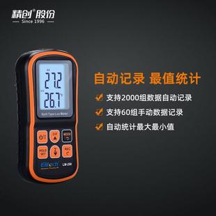 高精度照度计光照亮测测试仪亮光度光测量光度M测试仪L-200