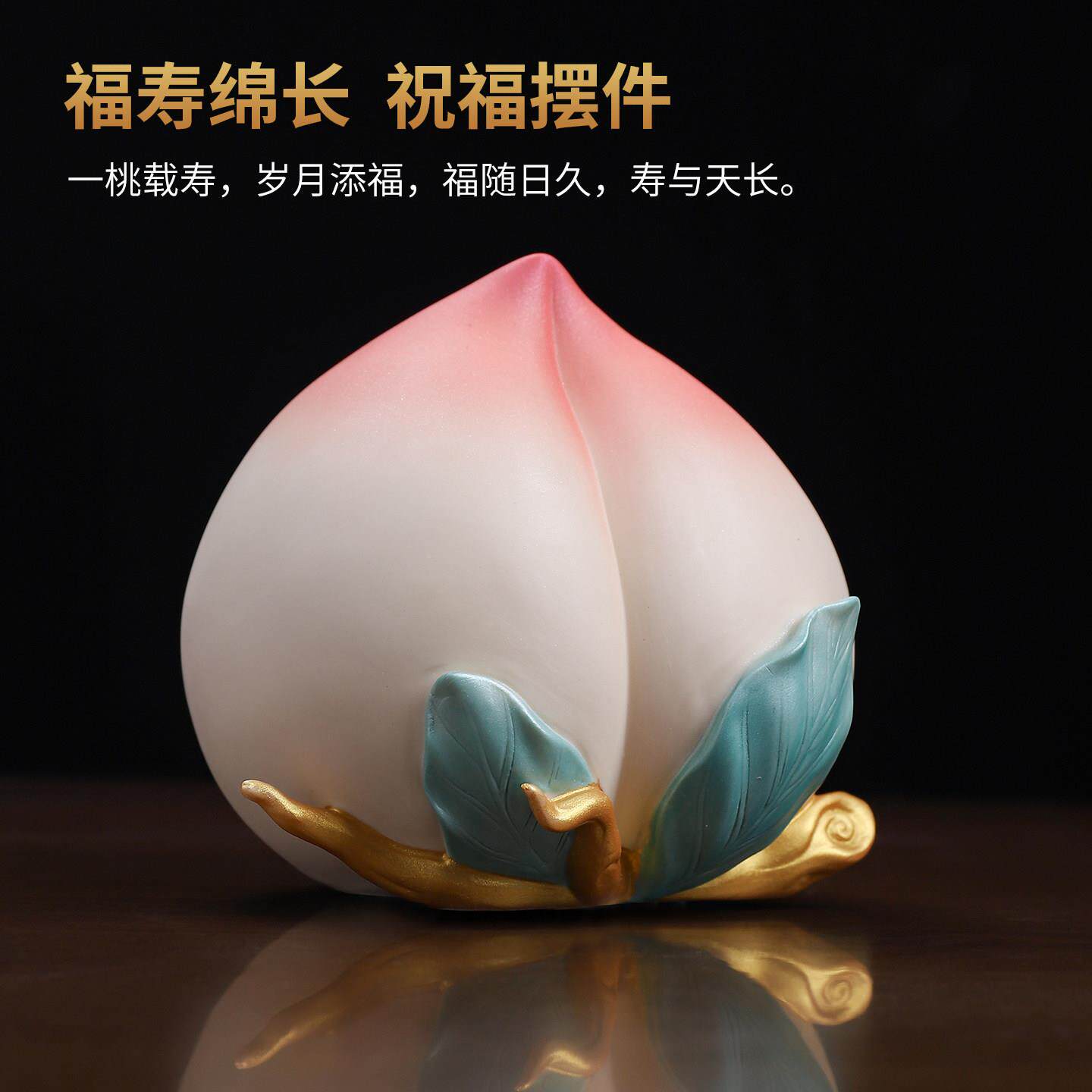 方东泥土品陶瓷寿桃蟠摆件送长辈父母生日桃装饰-071A工艺礼品摆