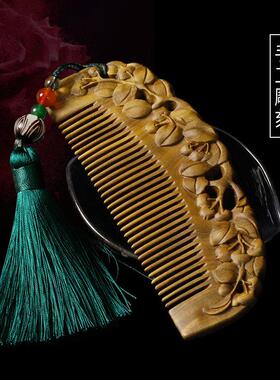 绿檀雕花木梳女士用天头FGP定皮按专摩梳然檀香木梳子刻字制礼物