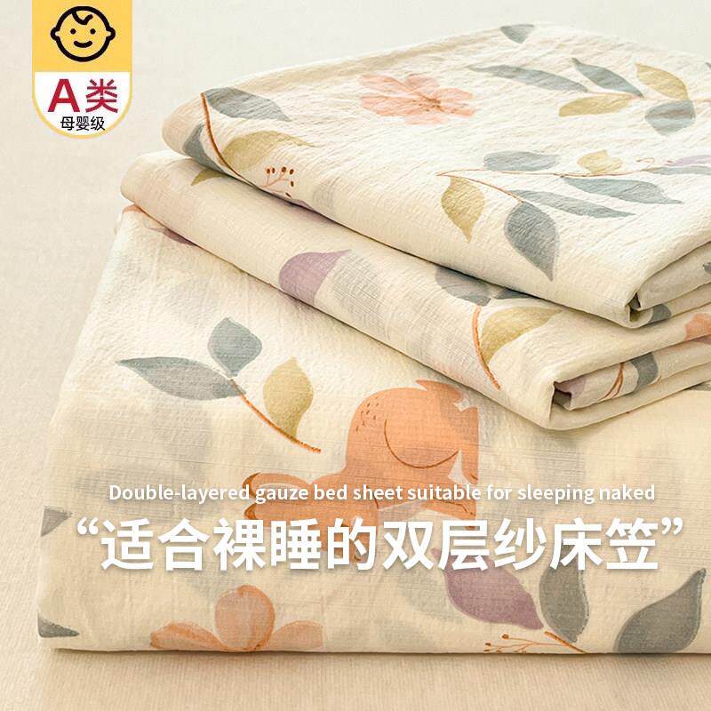 床笠件620250102202单新款双层纱床笠罩学生宿舍单垫双人床保护罩