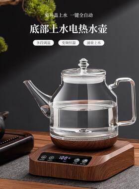 底部上水水壶全保自动电水壶温一热PG-B01体茶台智能烧煮茶玻璃泡