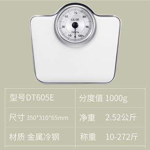 山体重家用香精准DT605E耐用减肥称型重秤高精度弹簧机械式 小人体