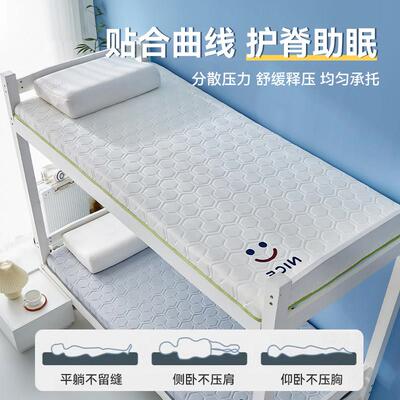 A类床垫软垫宿褥生单舍人住校专用床垫家用卧ZWAYNKAL室榻榻米学