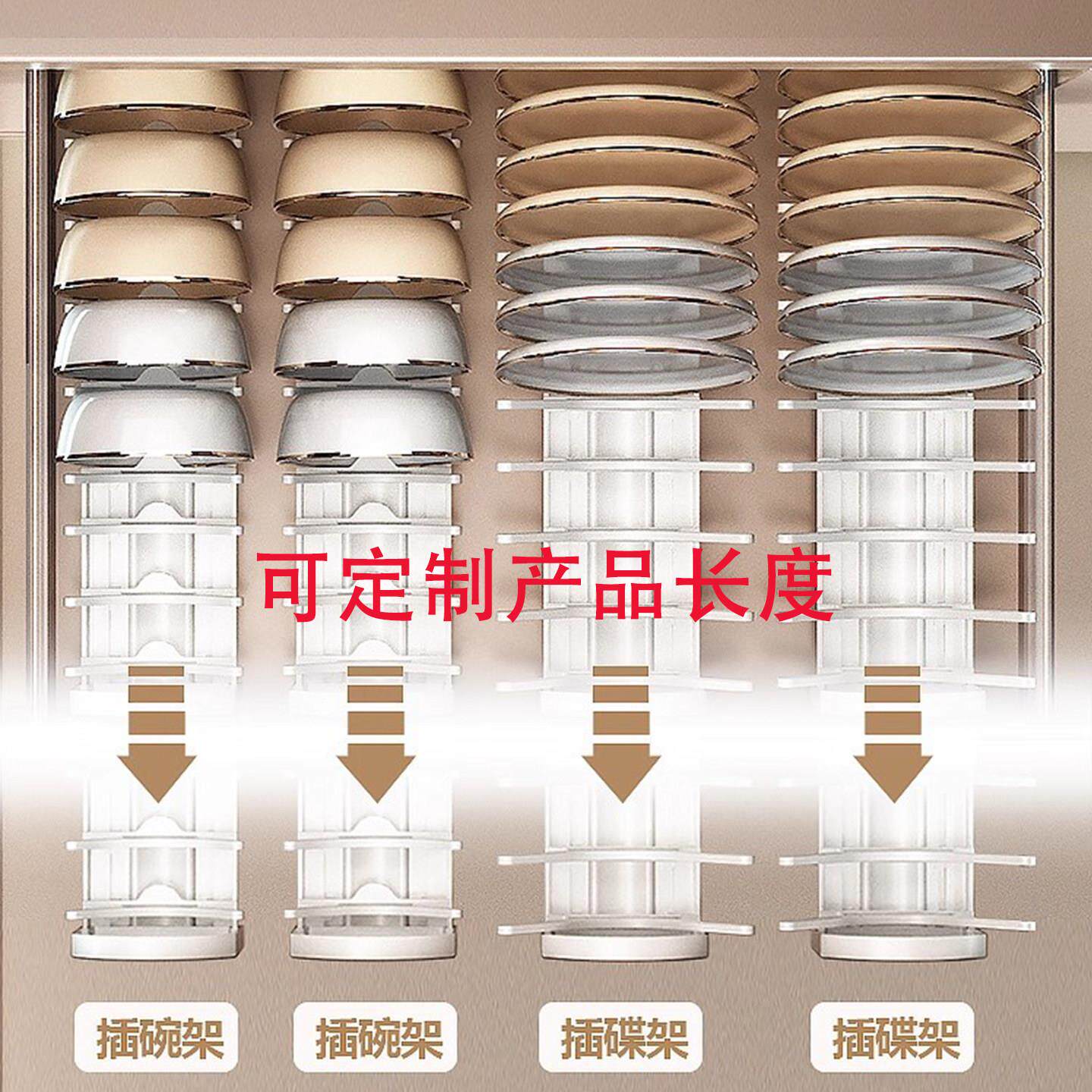 定制房抽厨屉收纳分隔柜拉篮碗柜Y形碗碟内置托盘碗碟收纳架橱碗
