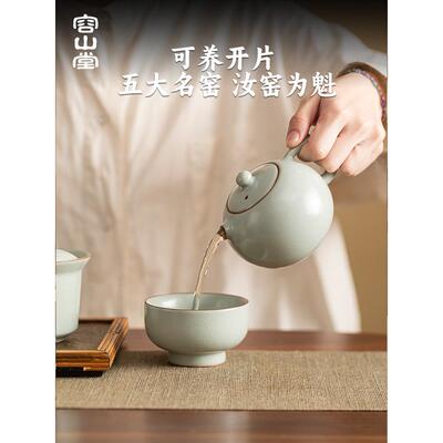 容山堂承礼汝窑IIH功茶壶茶杯夫茶具套装2052档新款家用轻奢高礼