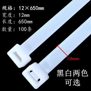 塑料自锁式尼龙扎线带126添翼0mm强力加宽加大防盗固定卡扣束 线*