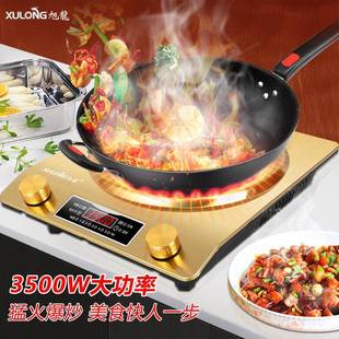 凹面电磁XL 088炉350W商用大火功锅爆炒电池率0炉家用电磁灶
