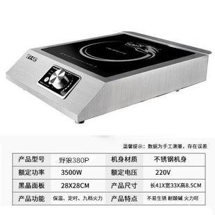 沙县灶小吃 5000W S230电5磁炉380P 商用火力大省电耐用2200W300W