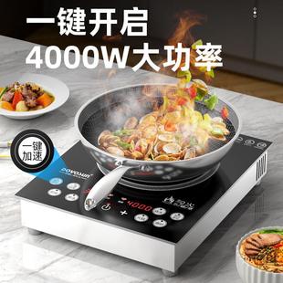 奔腾3500W不锈一钢电磁炉大功率爆炒菜体锅炒家用商用4FH 3513000
