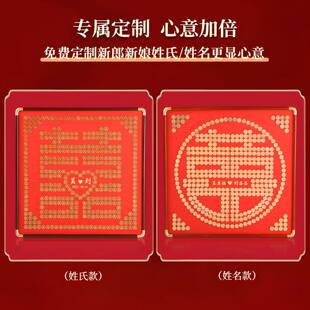 硬币字图结婚礼物送新人新婚5毛钱百喜五贴角钱d硬币喜字iy囍字喜